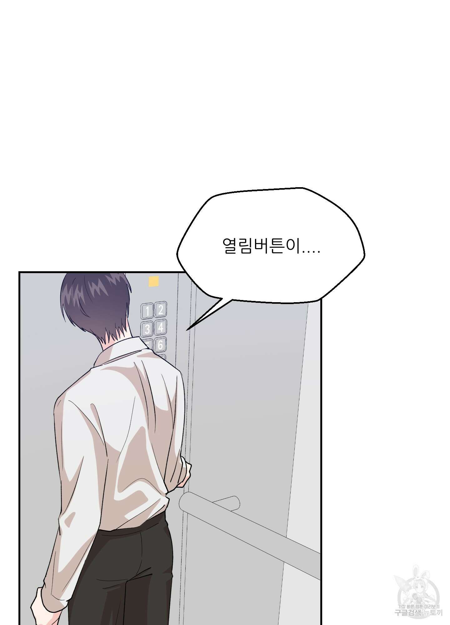 금수만도 못한 팔자 4화 89
