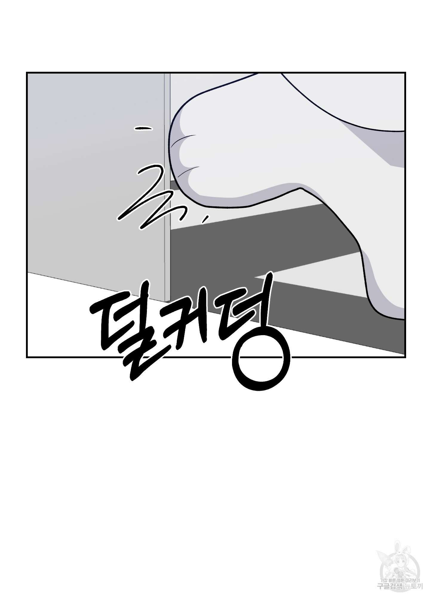 금수만도 못한 팔자 4화 92