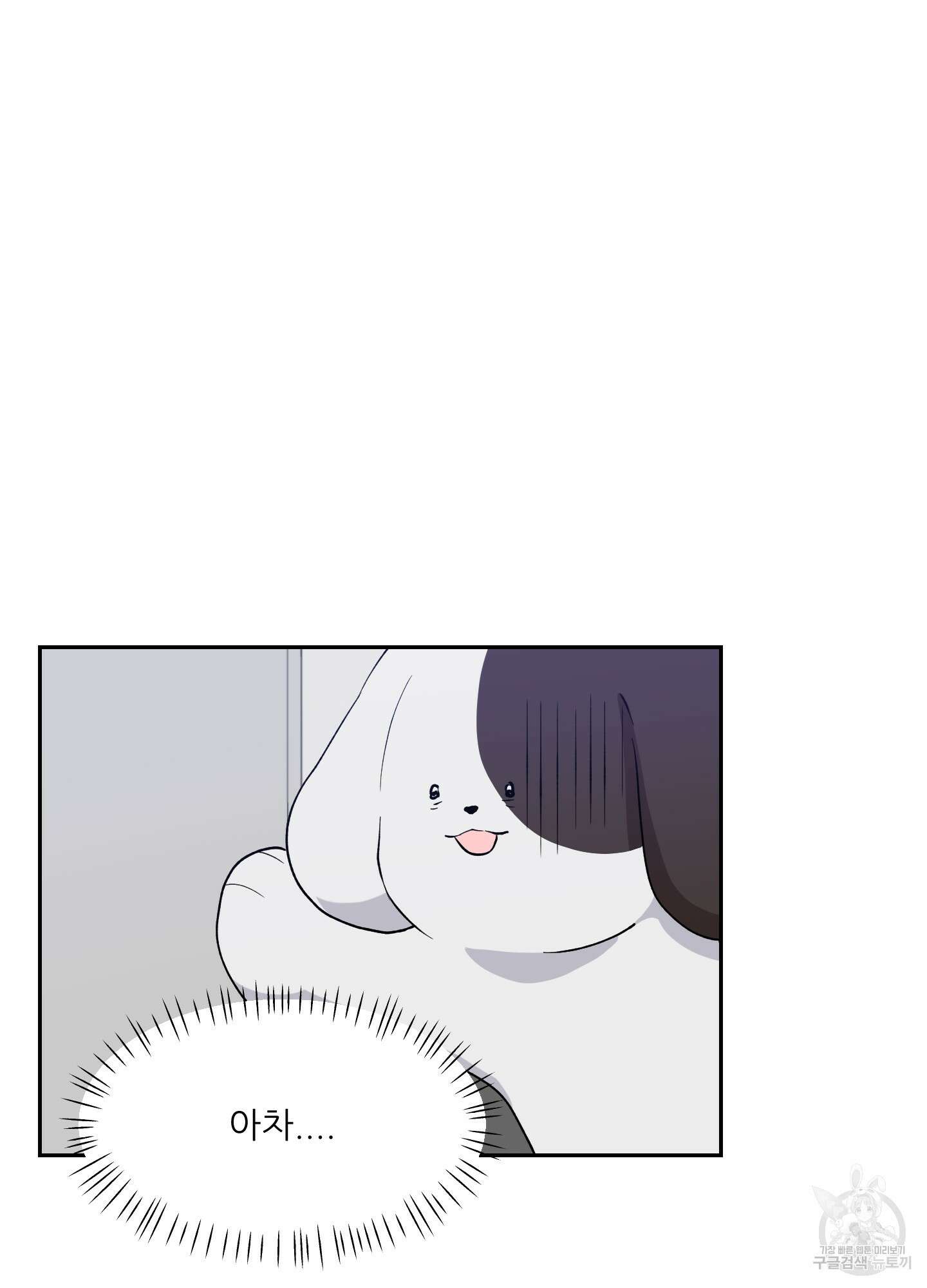 금수만도 못한 팔자 4화 93
