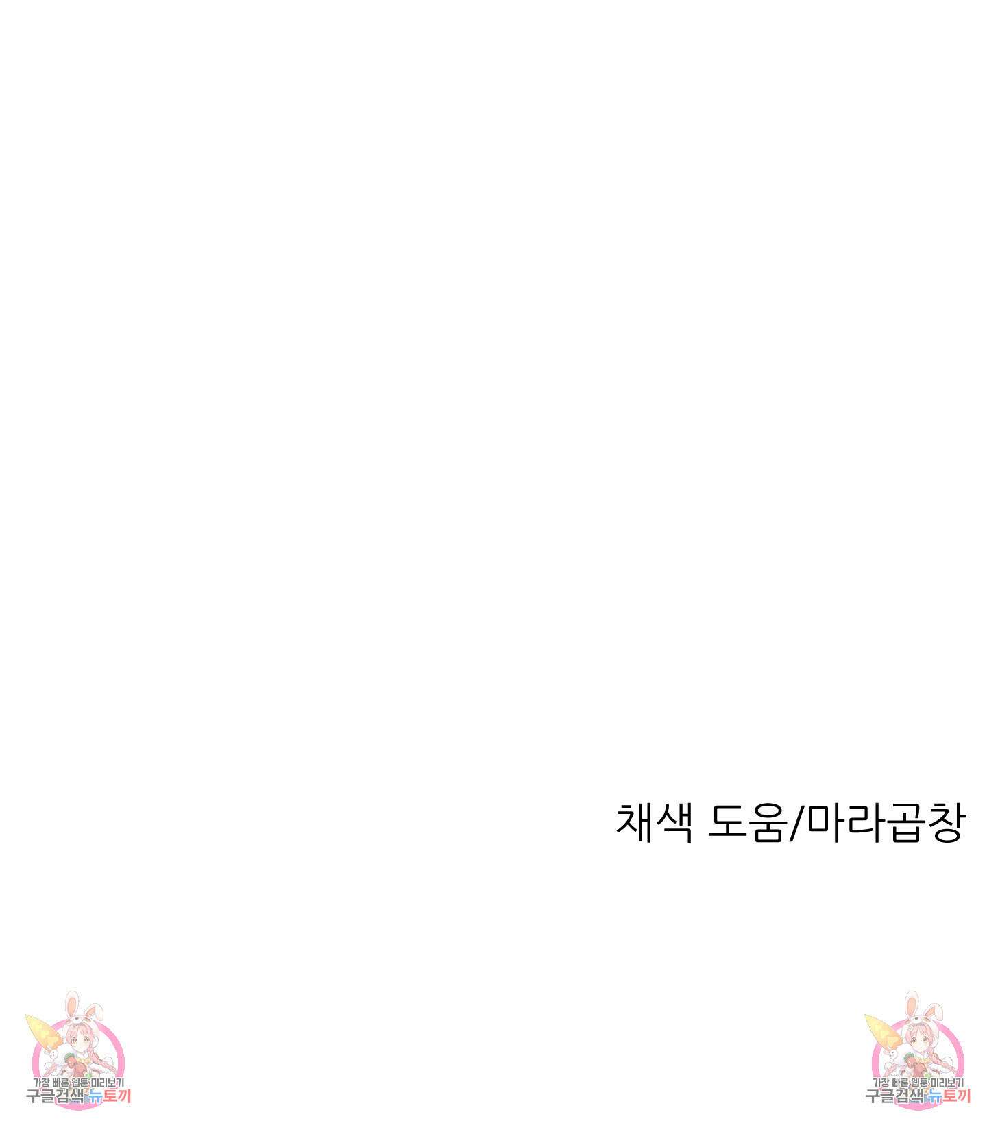 금수만도 못한 팔자 4화 98