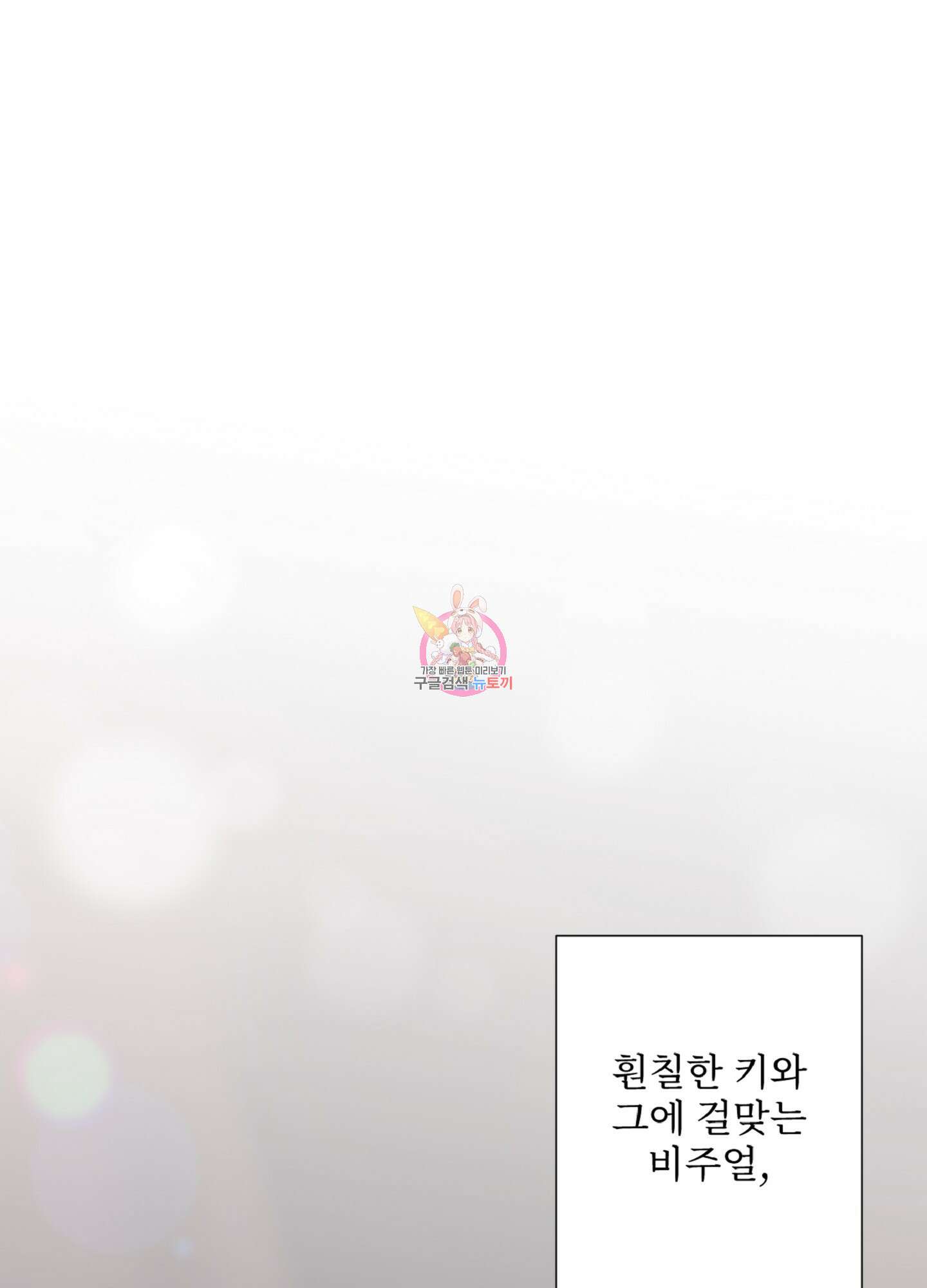 배타적 스캔들 2화 1