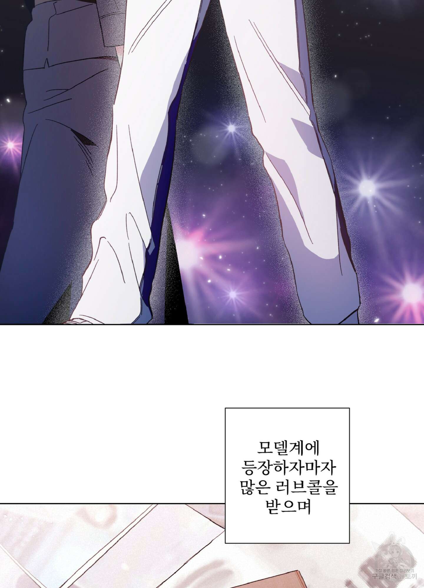 배타적 스캔들 2화 3