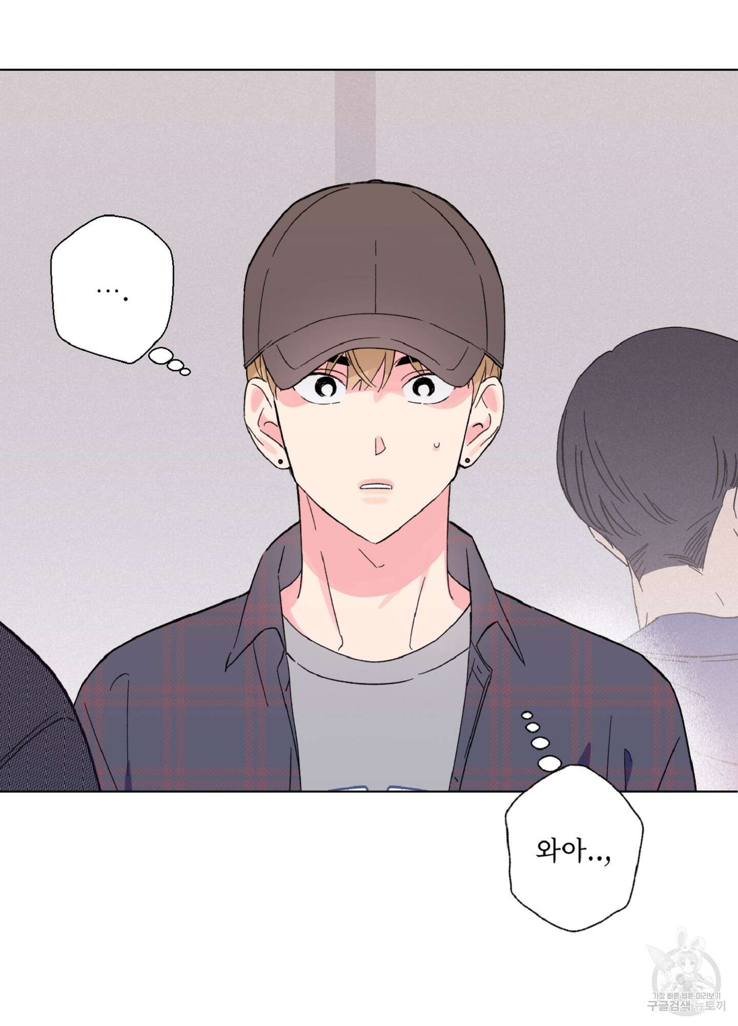 배타적 스캔들 2화 10