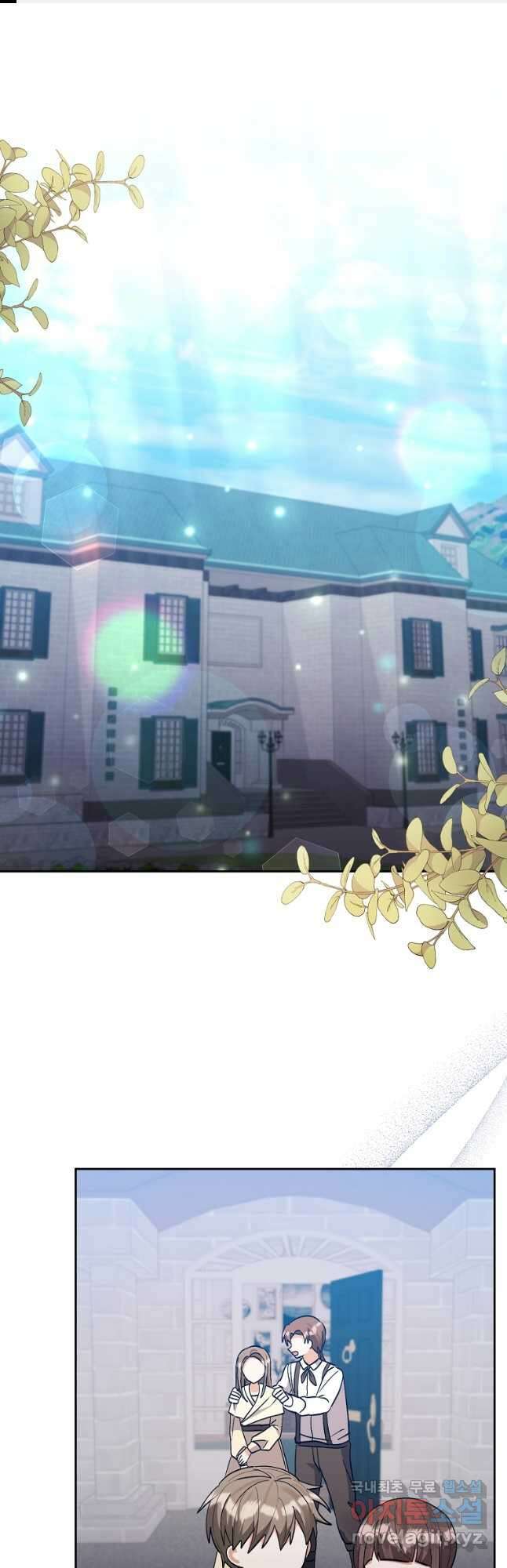 남주를 입양합니다 85화 1