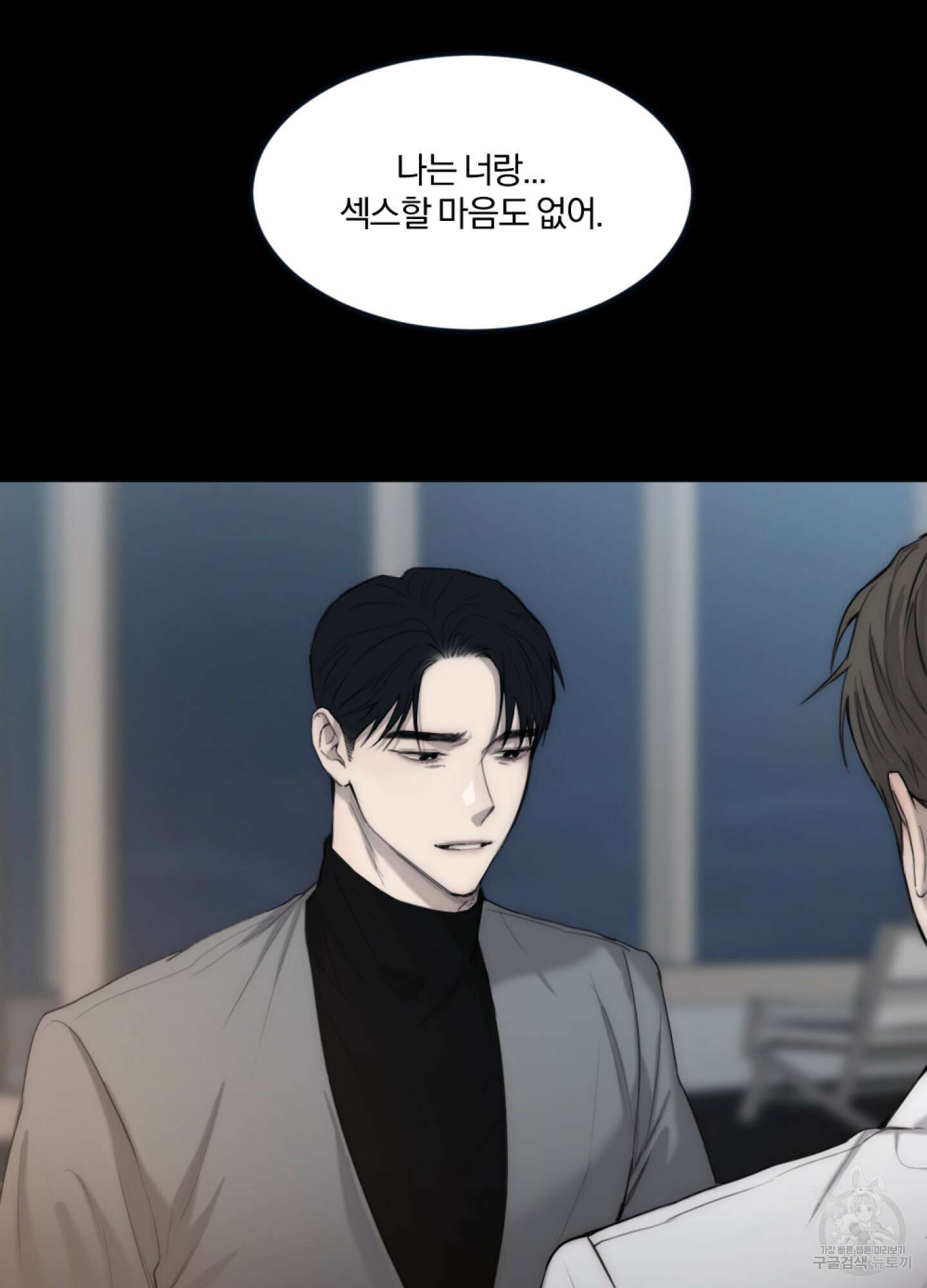 Speak of the devil(스피크 오브 더 데블) 57화 3