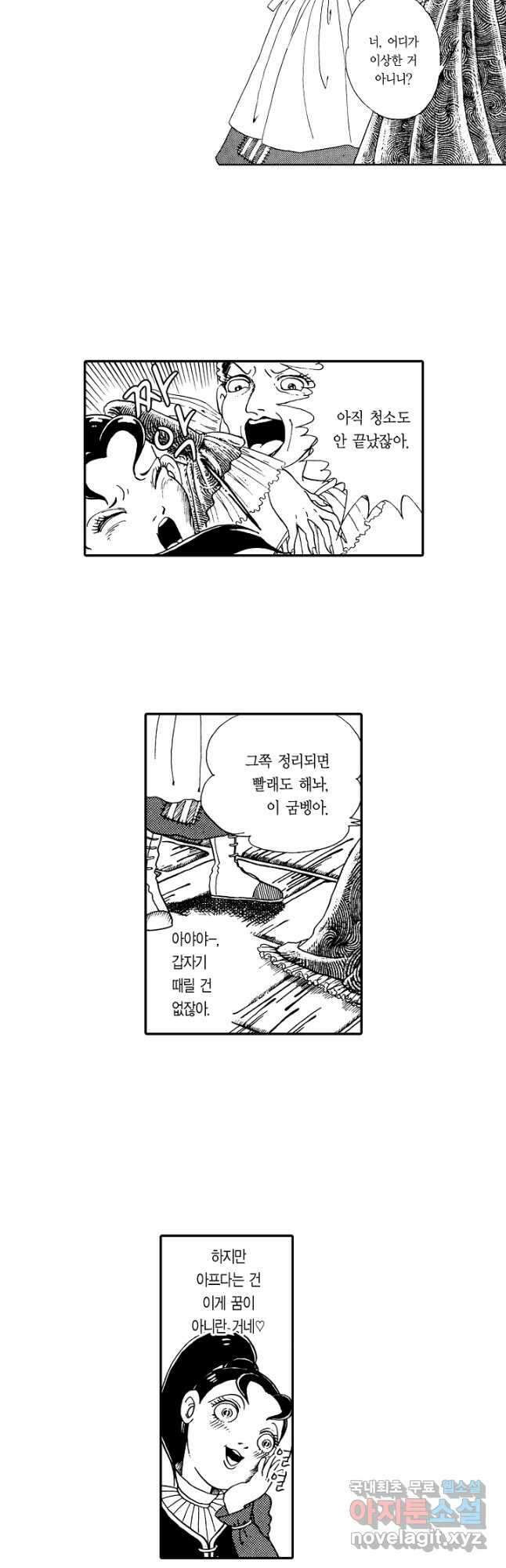 빨간 마스크 괴담 128화 4