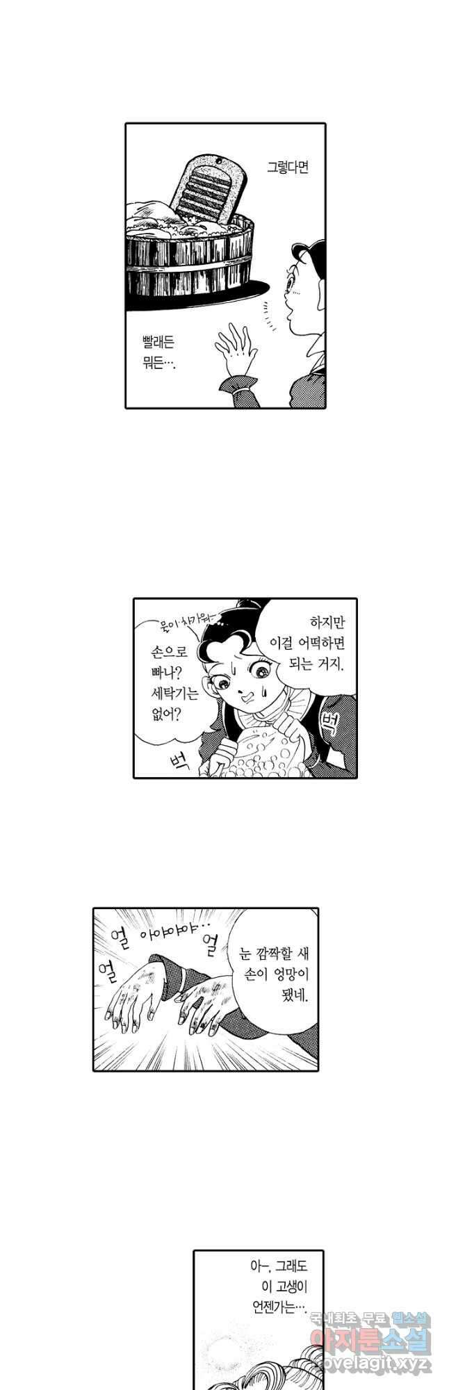 빨간 마스크 괴담 128화 5