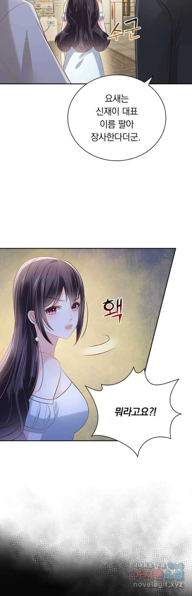 이번 생은 악녀로 살겠습니다 226화 3