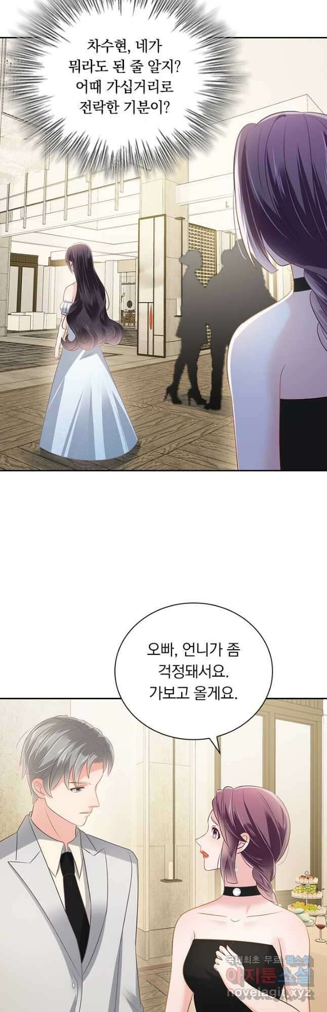 이번 생은 악녀로 살겠습니다 226화 5