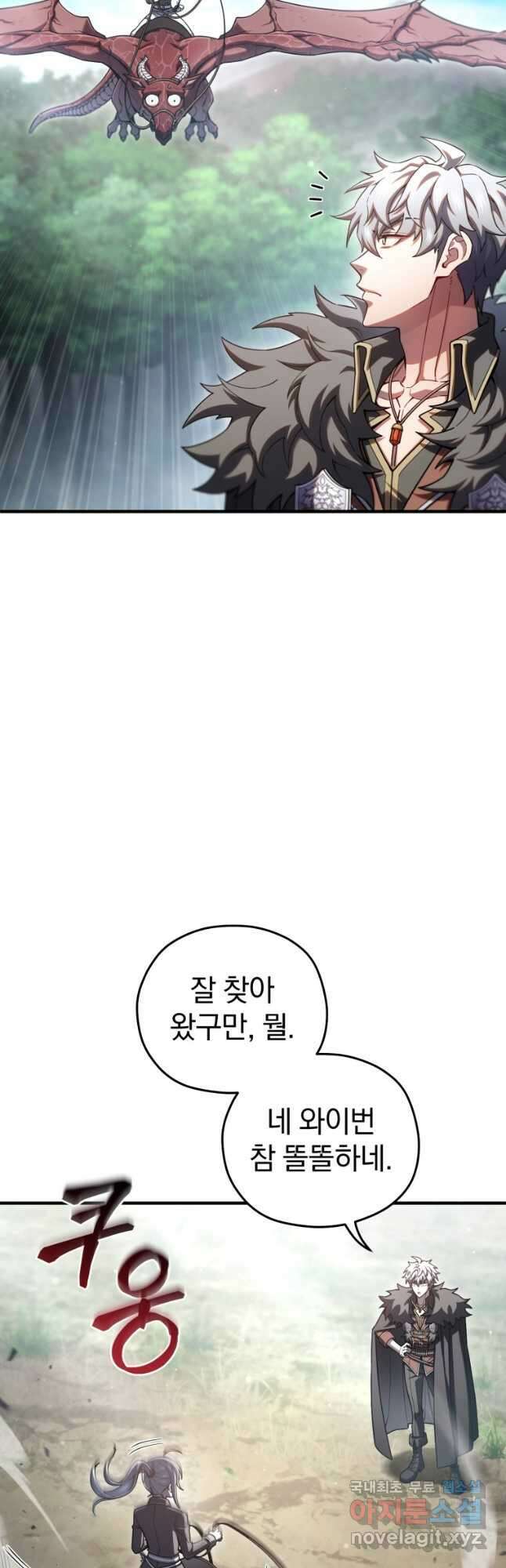 빌어먹을 환생 75화 2
