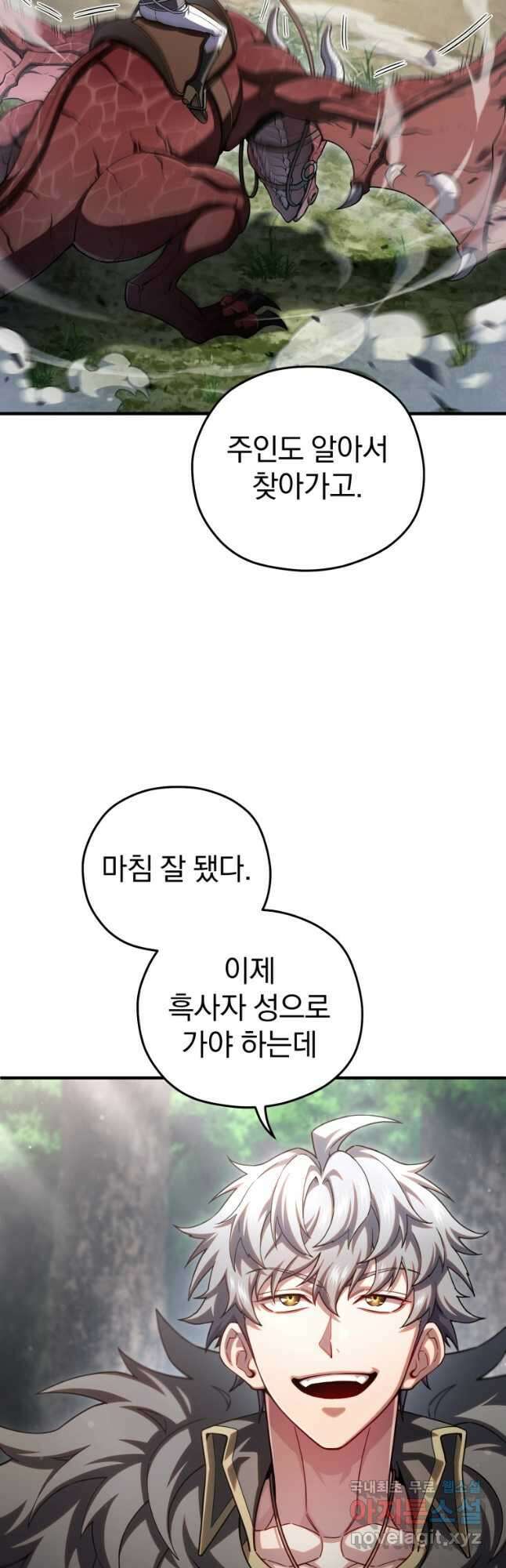 빌어먹을 환생 75화 3