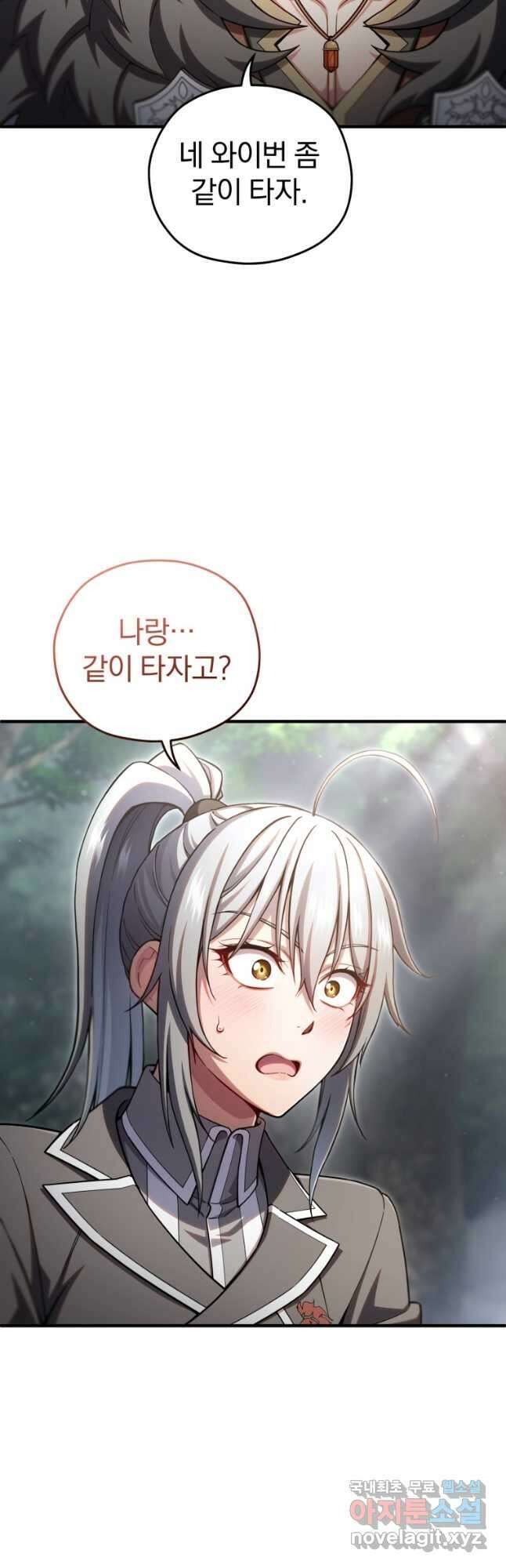 빌어먹을 환생 75화 4