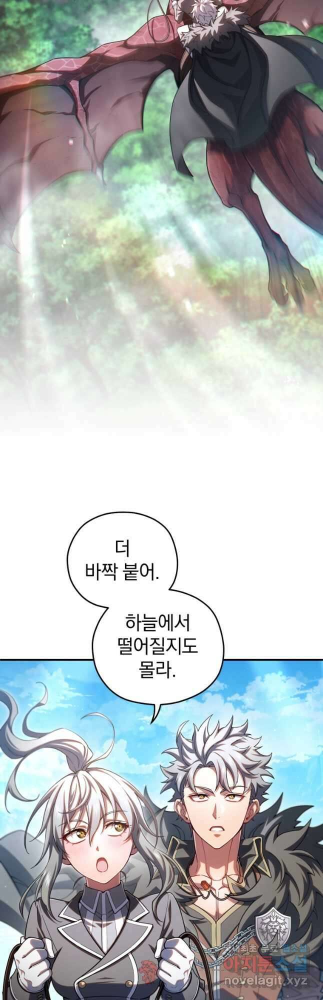 빌어먹을 환생 75화 7