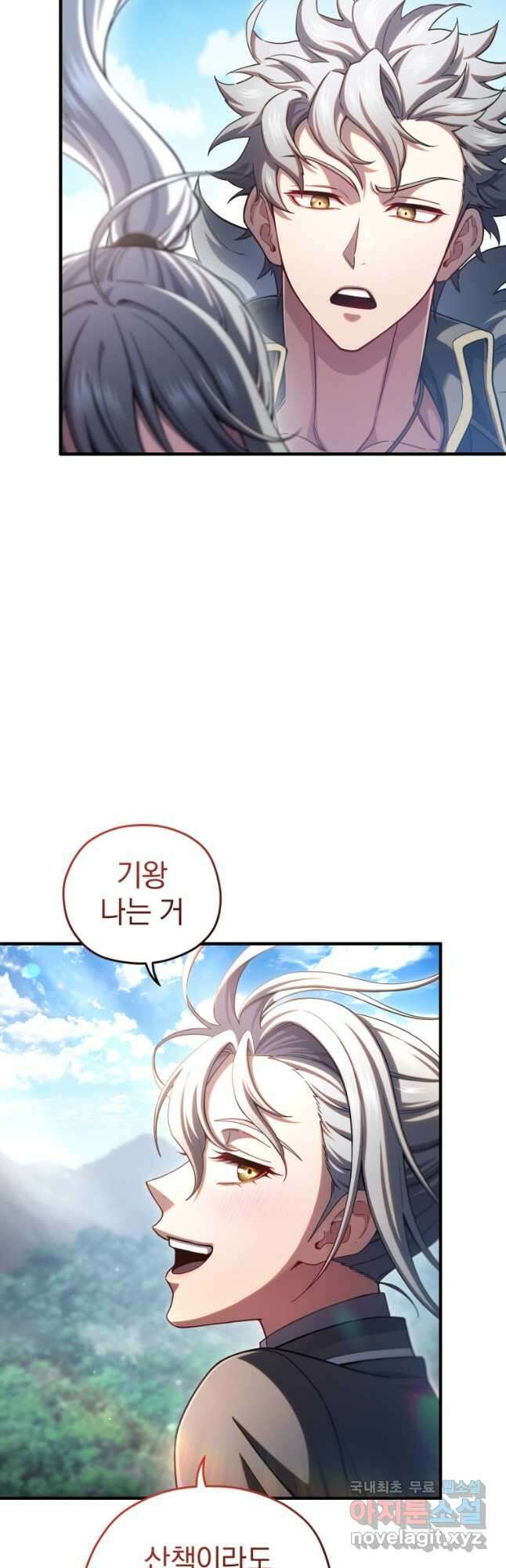 빌어먹을 환생 75화 12