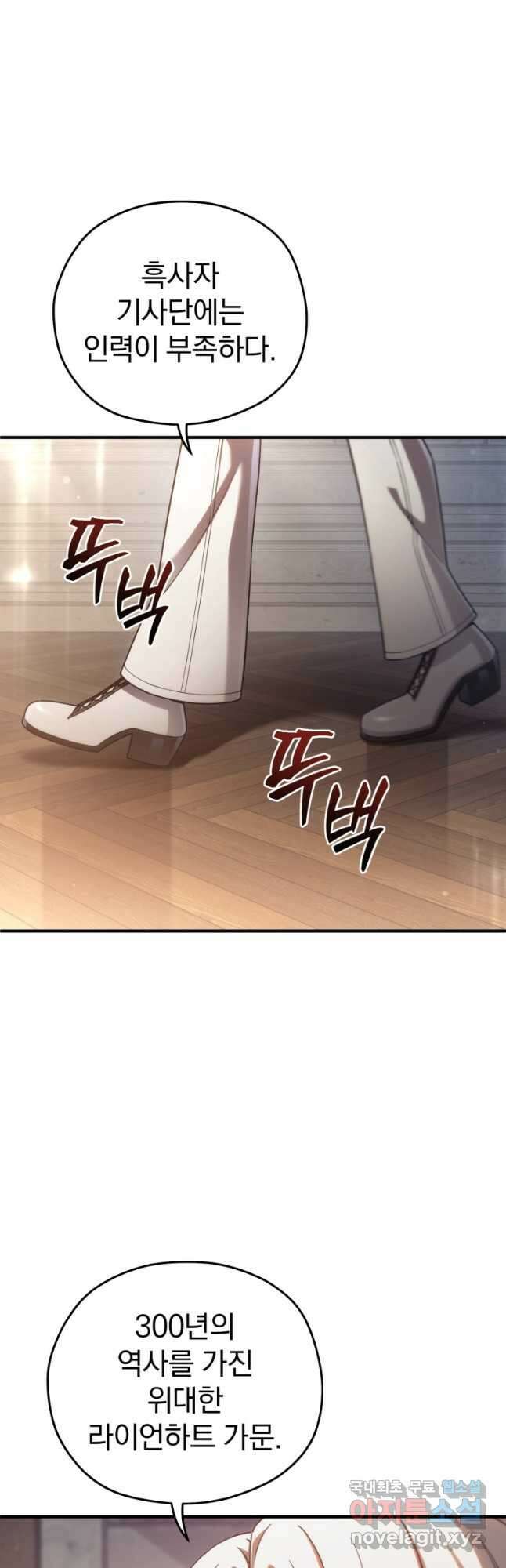 빌어먹을 환생 75화 18