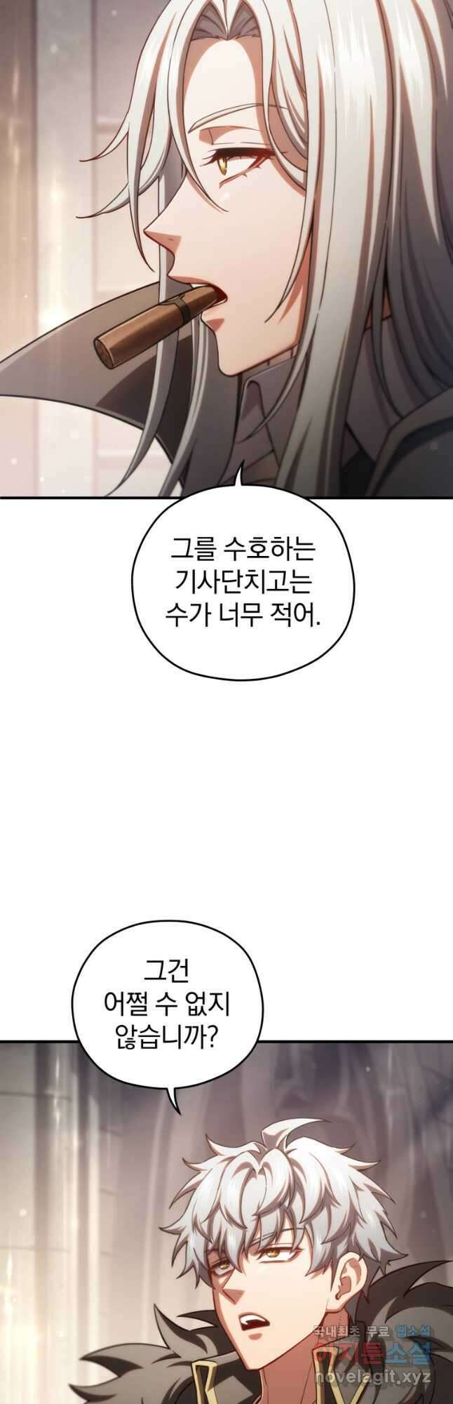 빌어먹을 환생 75화 19