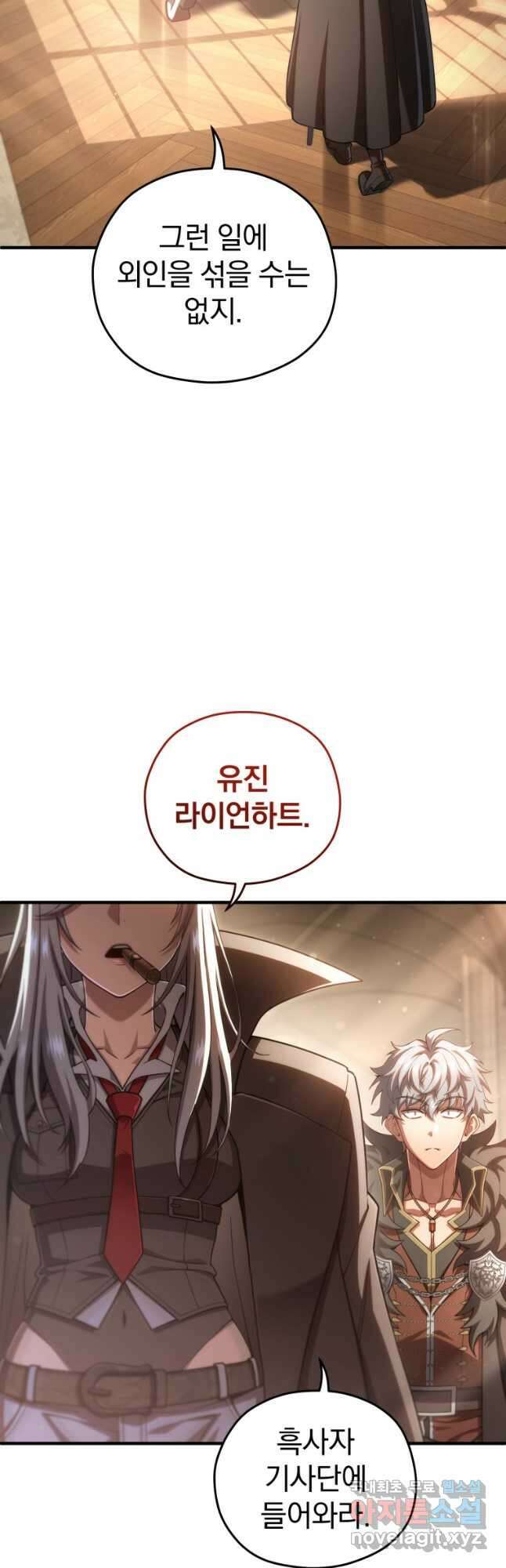 빌어먹을 환생 75화 21