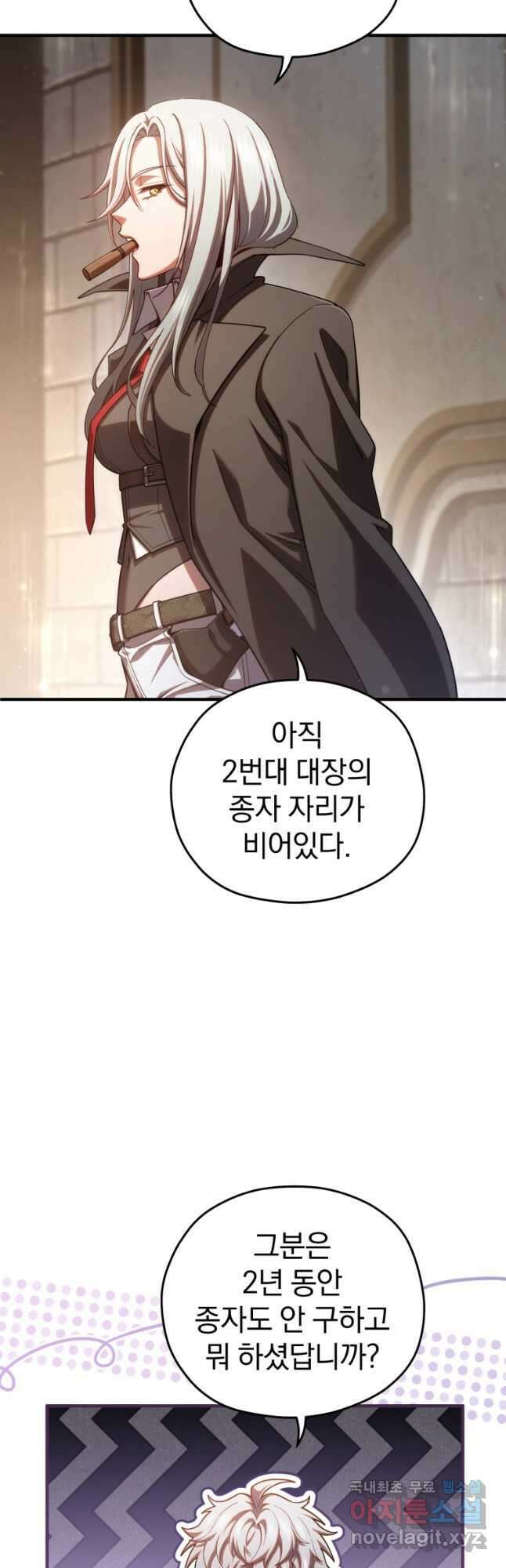 빌어먹을 환생 75화 23