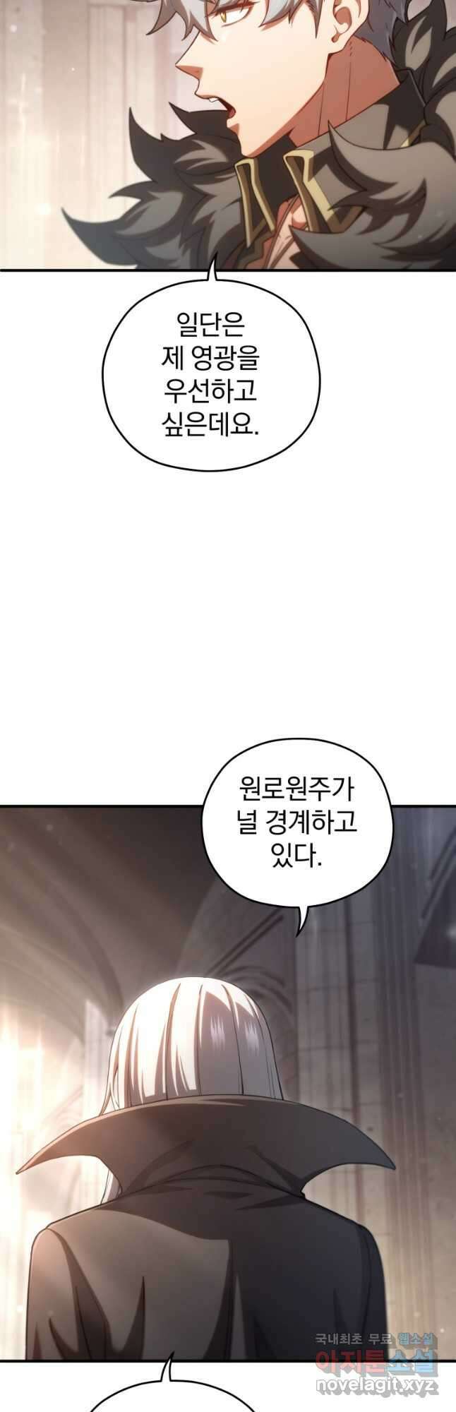 빌어먹을 환생 75화 27