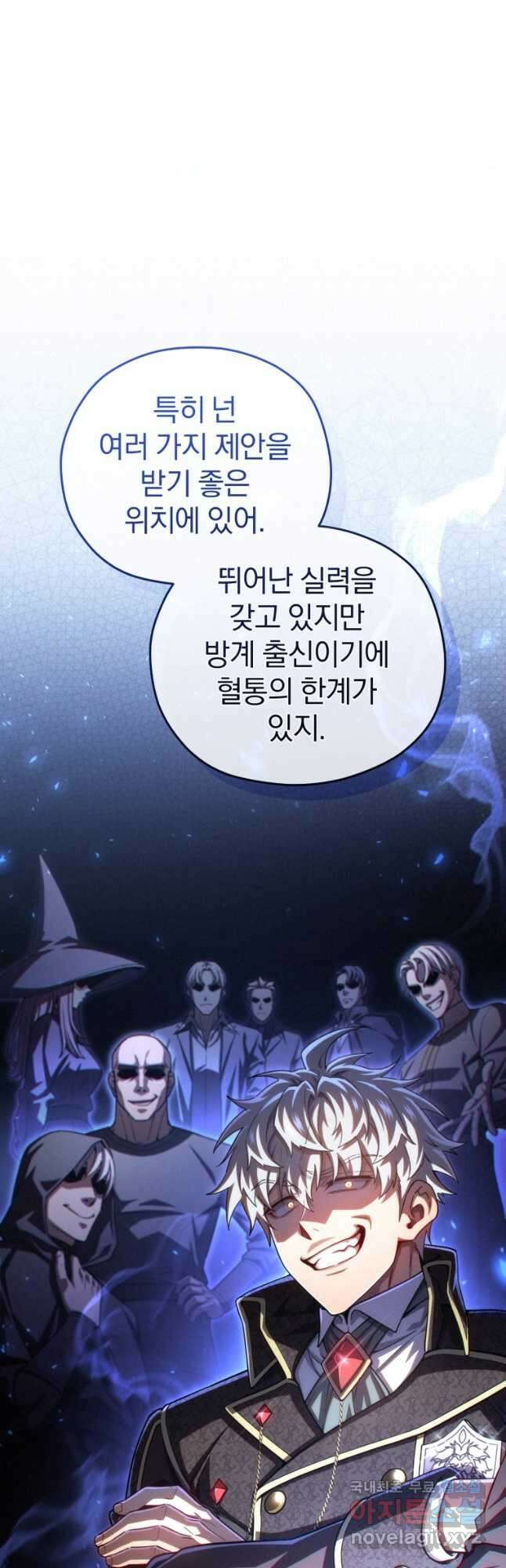 빌어먹을 환생 75화 31