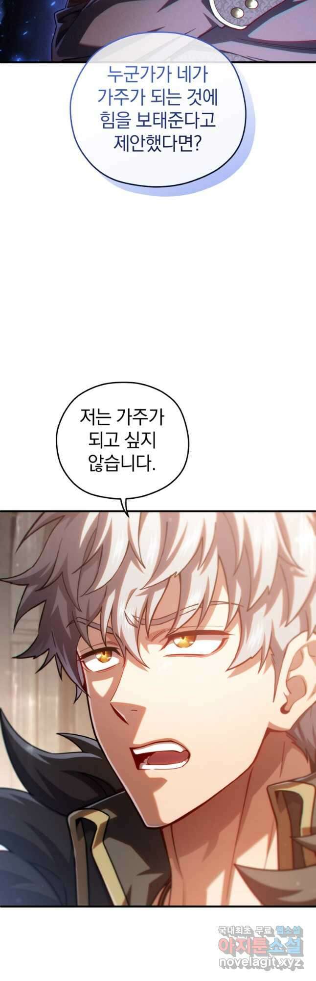 빌어먹을 환생 75화 32