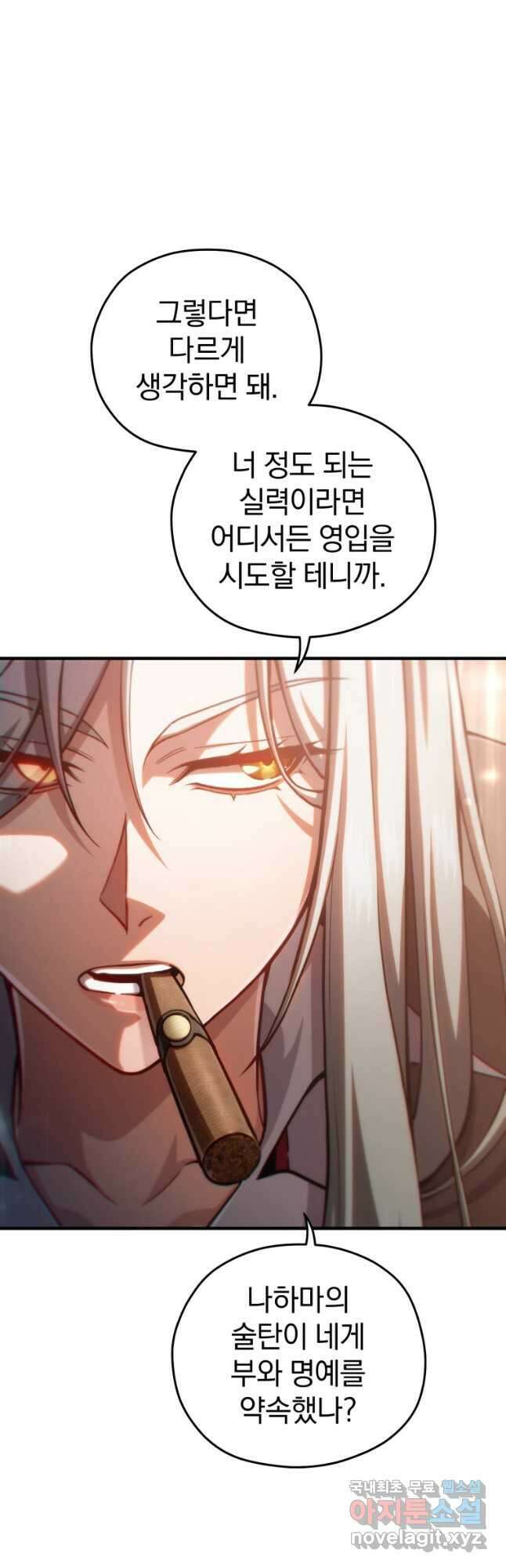 빌어먹을 환생 75화 33