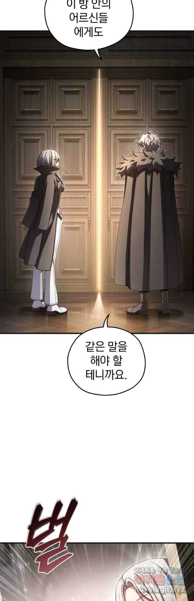 빌어먹을 환생 75화 36