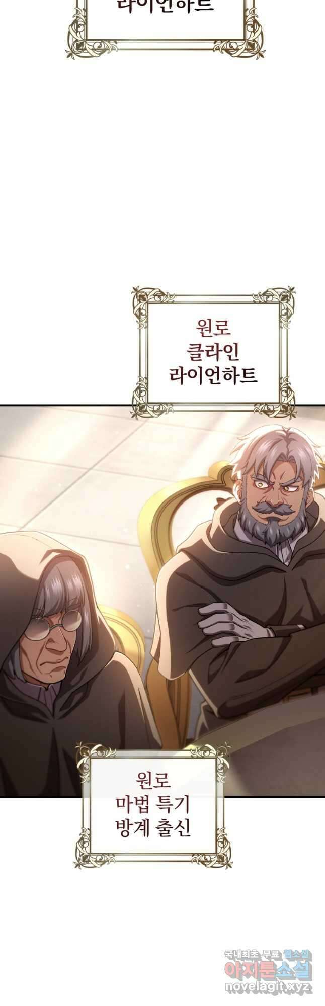 빌어먹을 환생 75화 40