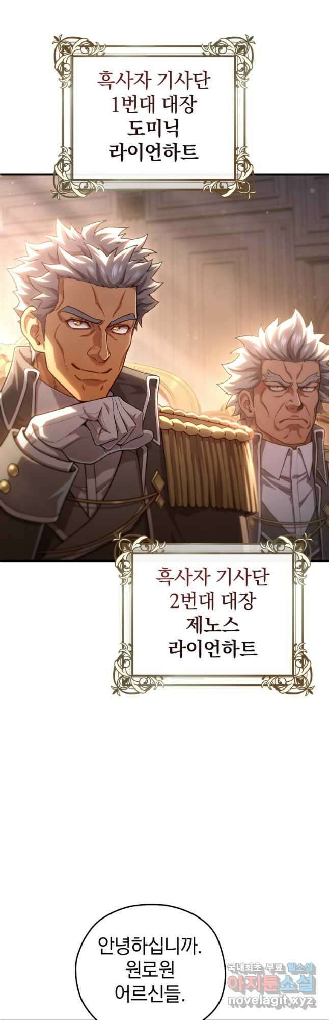 빌어먹을 환생 75화 41