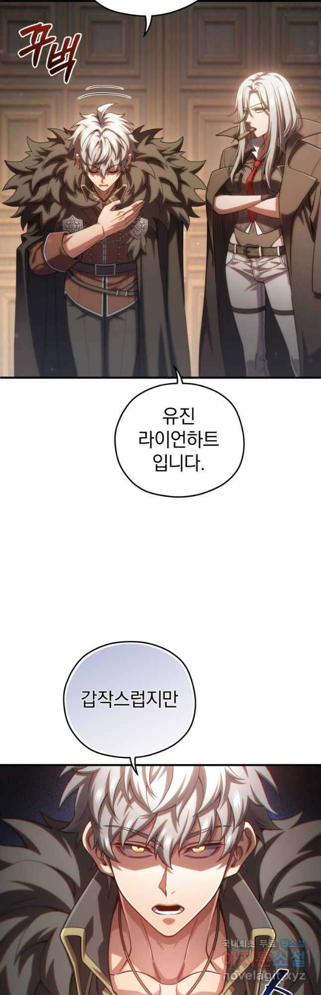 빌어먹을 환생 75화 42