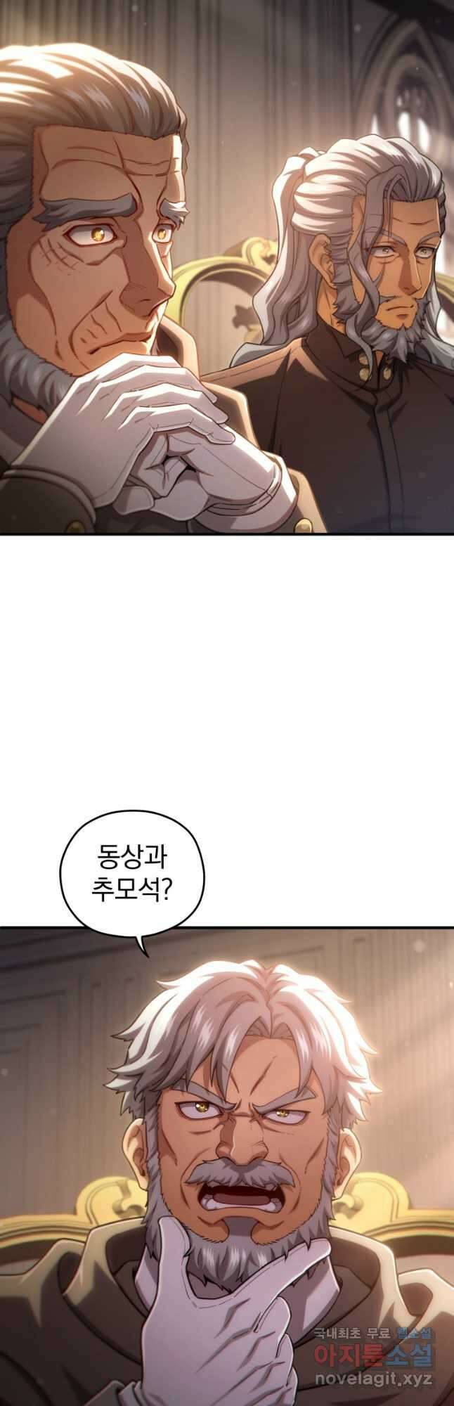 빌어먹을 환생 75화 46