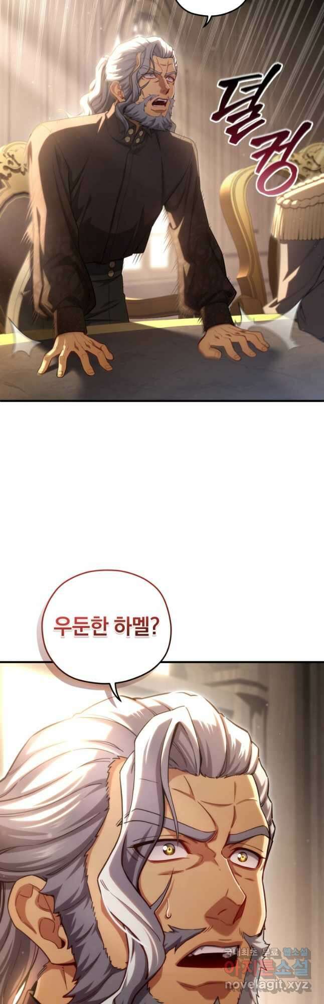 빌어먹을 환생 75화 50