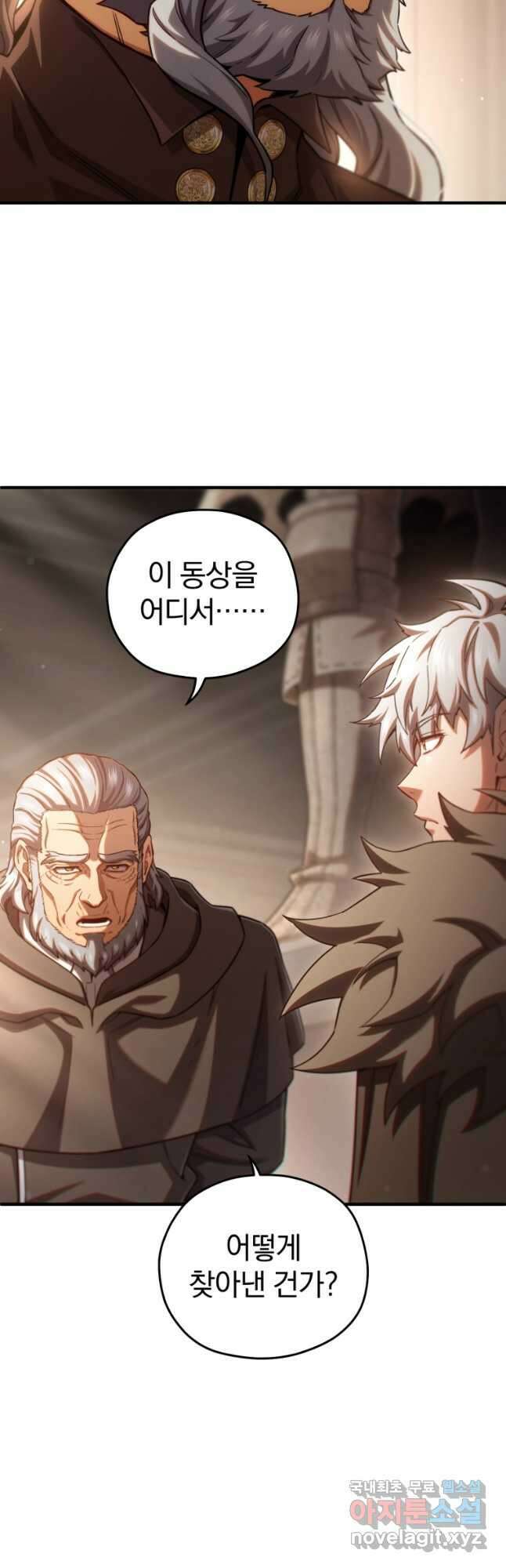 빌어먹을 환생 75화 51