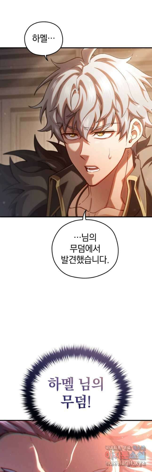 빌어먹을 환생 75화 52