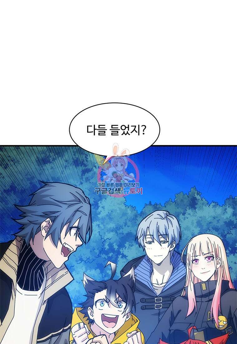 망했지만, 아파트 건물주부터 다시 시작 45화 1