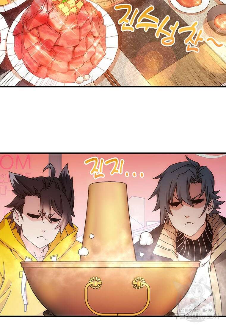 망했지만, 아파트 건물주부터 다시 시작 45화 7