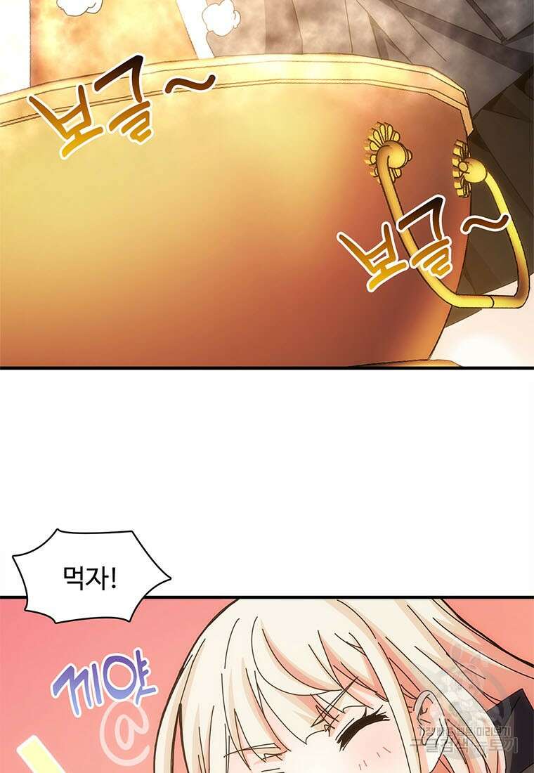 망했지만, 아파트 건물주부터 다시 시작 45화 11