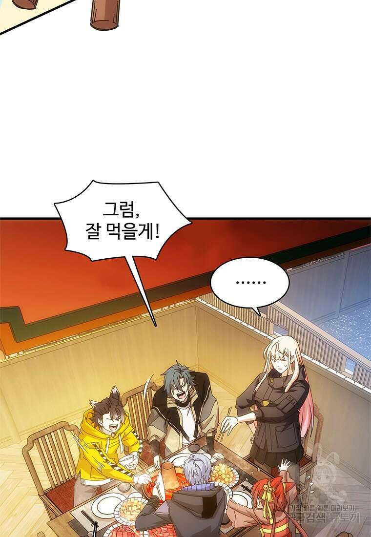 망했지만, 아파트 건물주부터 다시 시작 45화 13