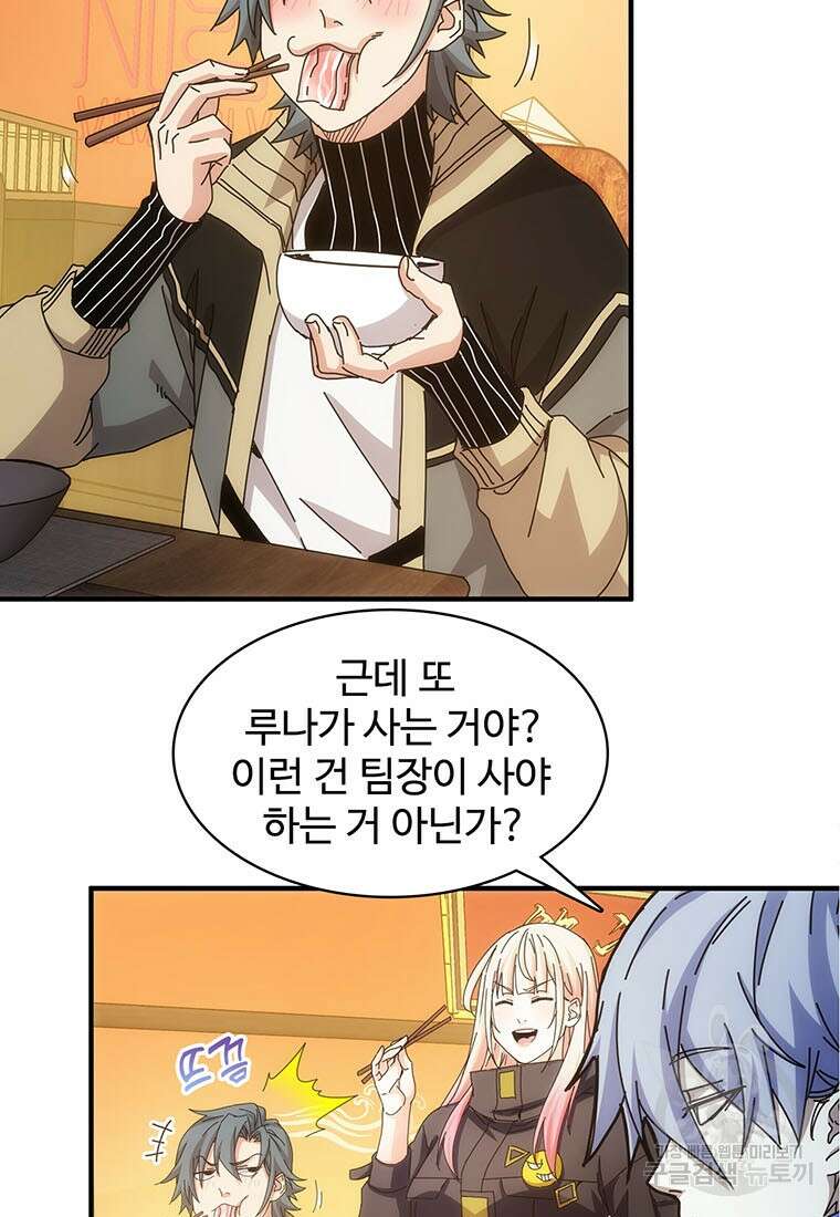 망했지만, 아파트 건물주부터 다시 시작 45화 15