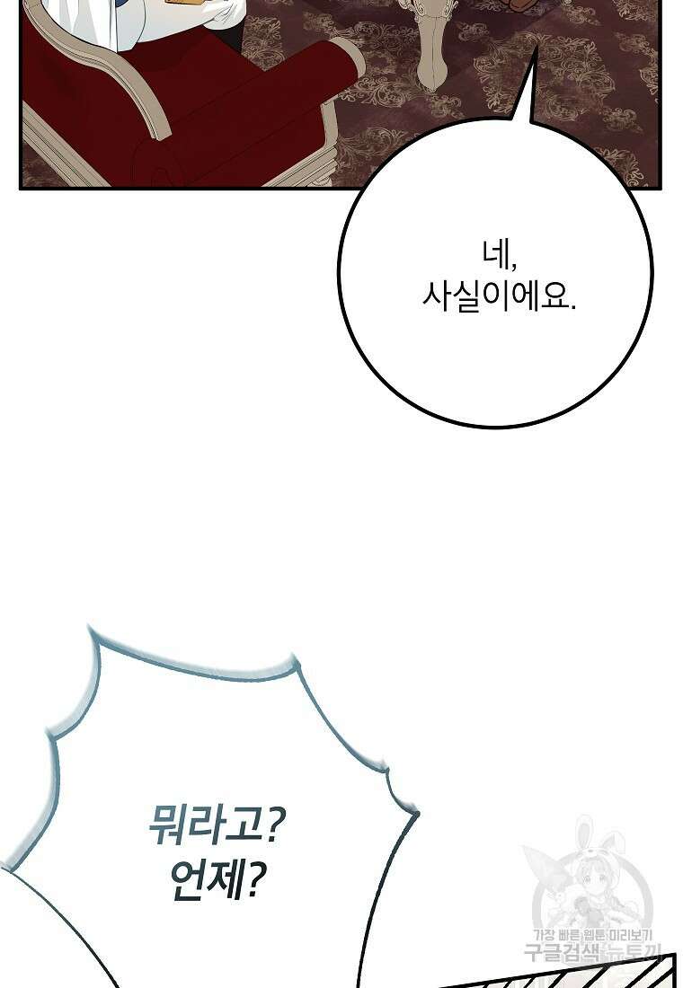 주치의는 할 일 다 하고 사표 씁니다 48화 10