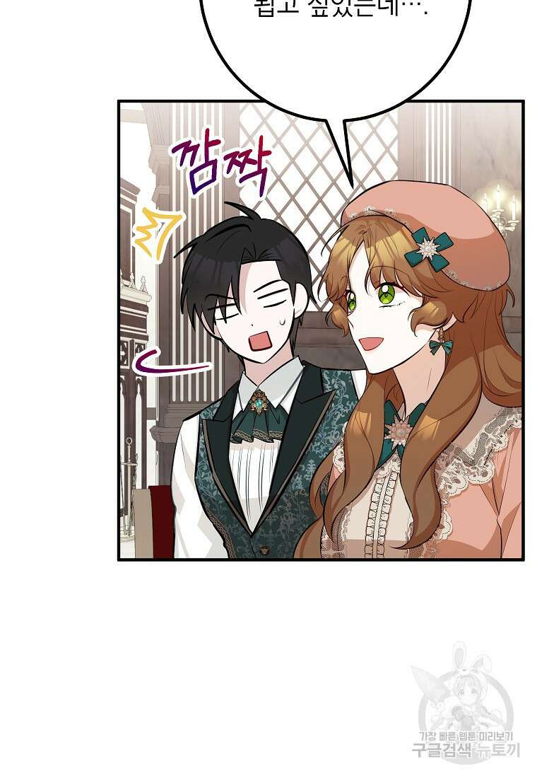 주치의는 할 일 다 하고 사표 씁니다 48화 18