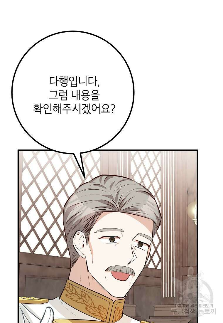 주치의는 할 일 다 하고 사표 씁니다 48화 19