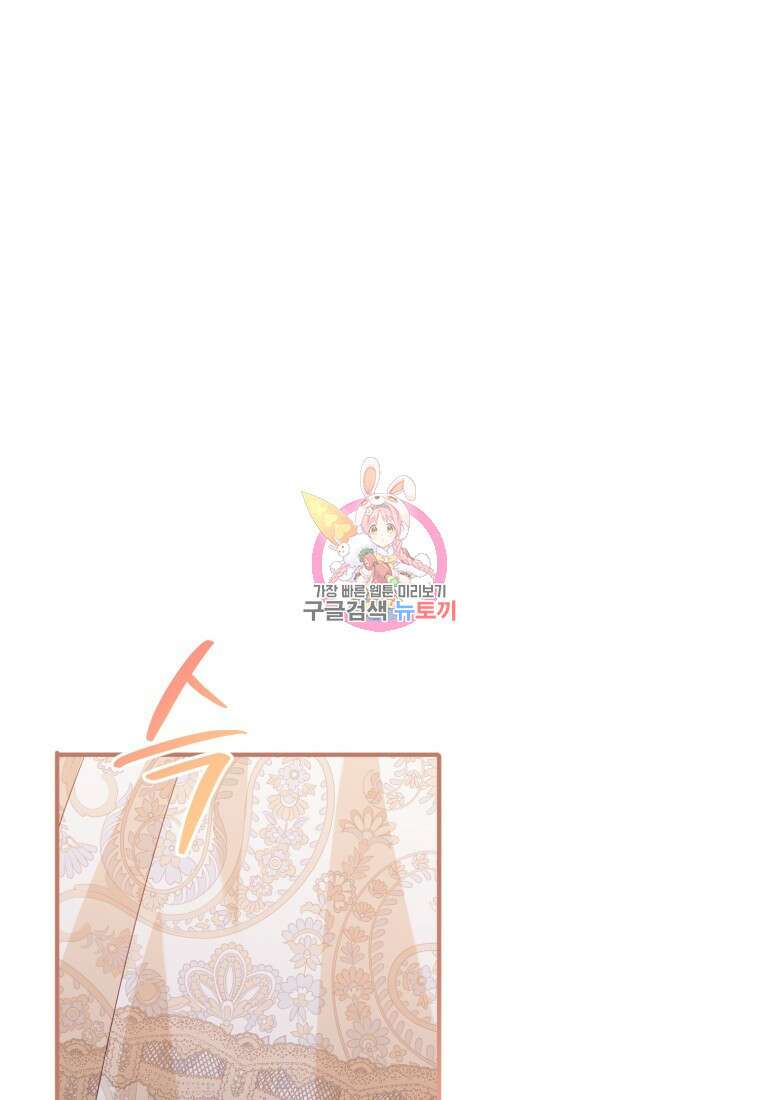 선량한 남자 주인공을 타락시켰다 72화 1