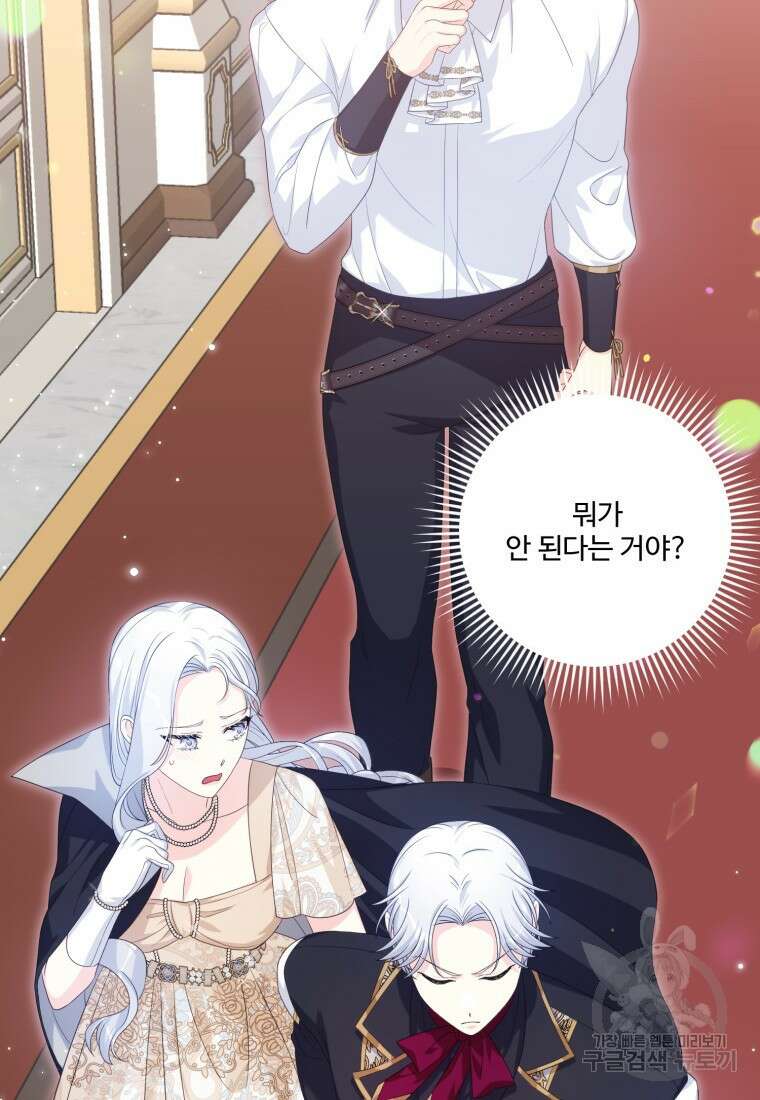 선량한 남자 주인공을 타락시켰다 72화 20