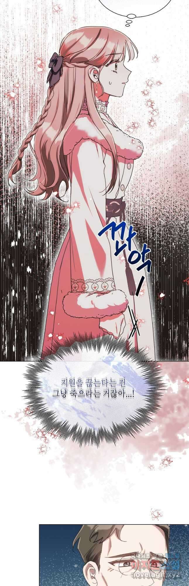 착한 언니는 없다 75화 3