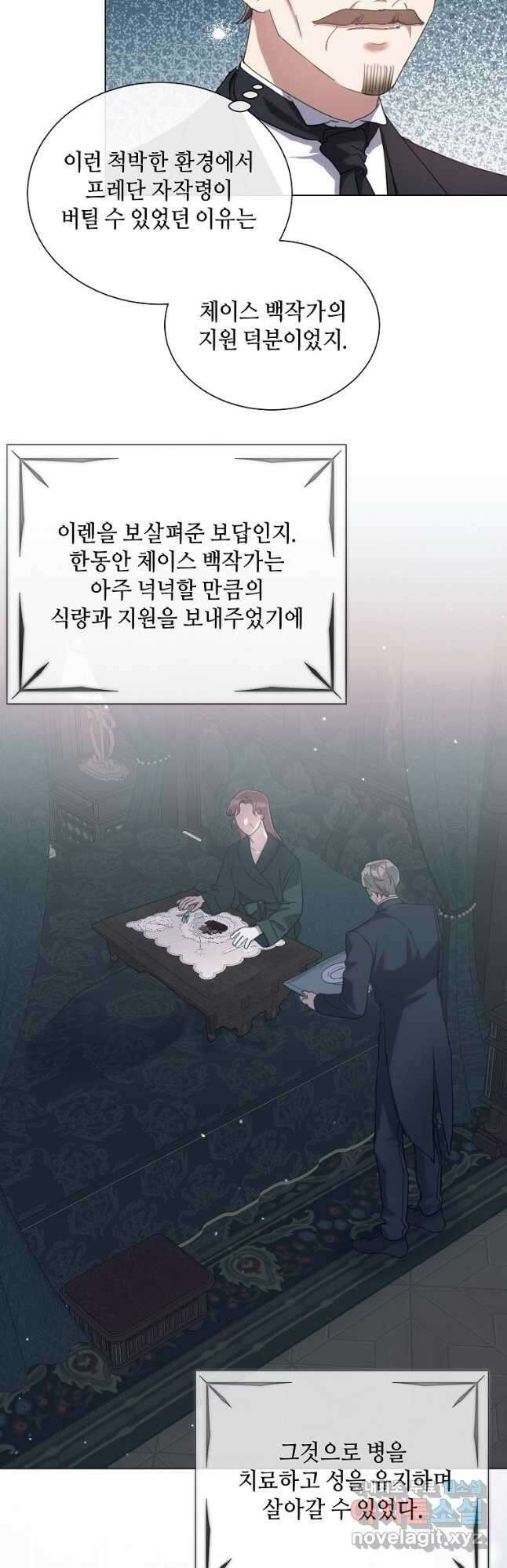 착한 언니는 없다 75화 4