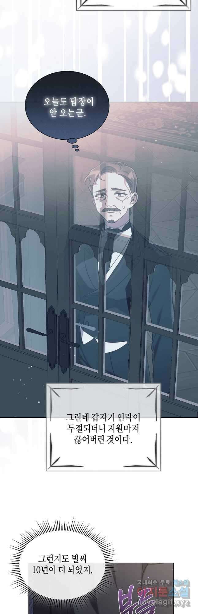 착한 언니는 없다 75화 5