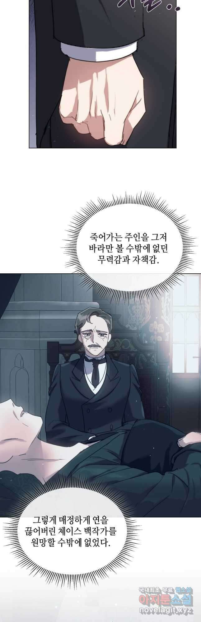 착한 언니는 없다 75화 6