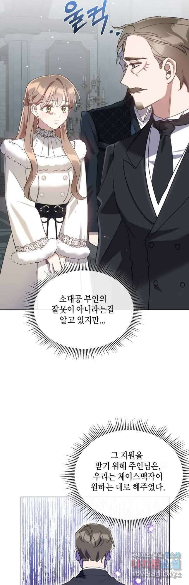 착한 언니는 없다 75화 7