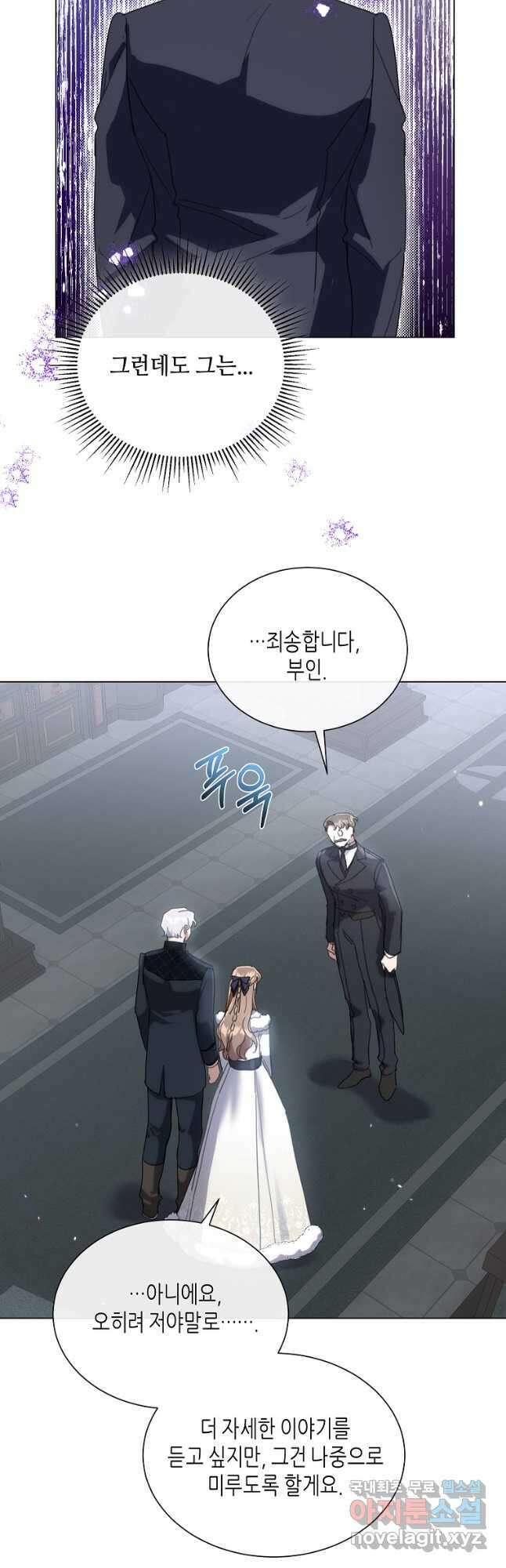 착한 언니는 없다 75화 8